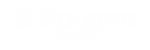 Logo Turrones El Romero (versión 2)